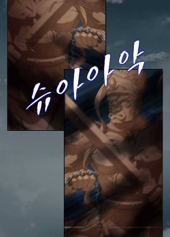 흑룡재림 44화 3