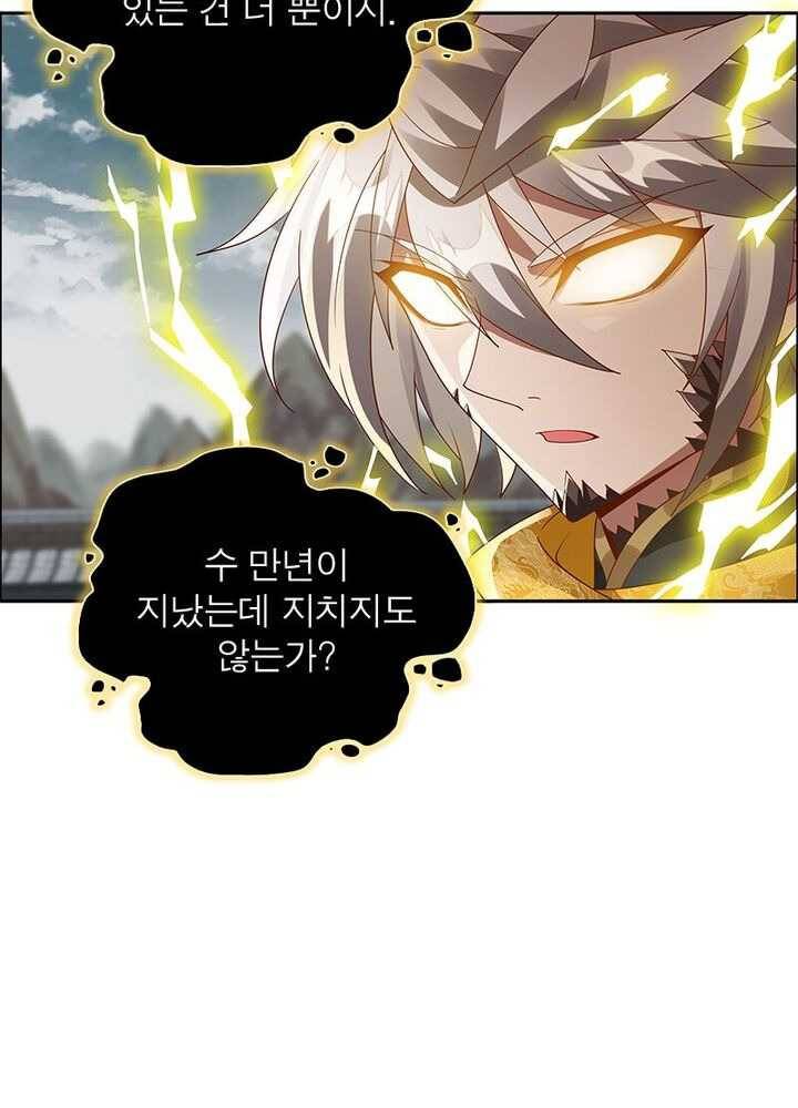 흑룡재림 44화 8