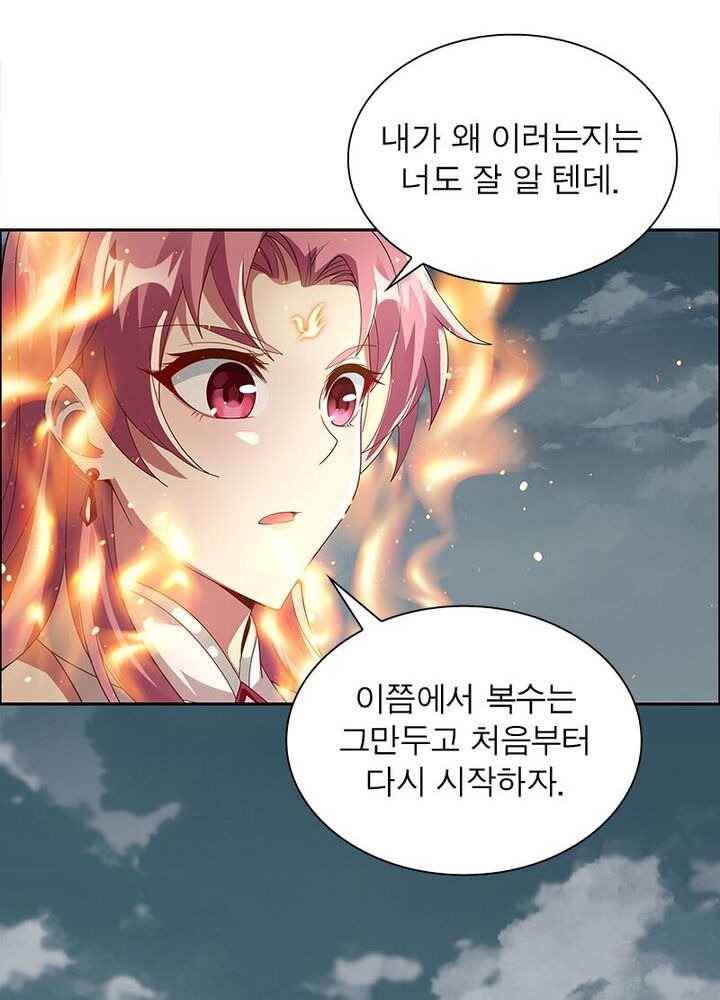 흑룡재림 44화 9