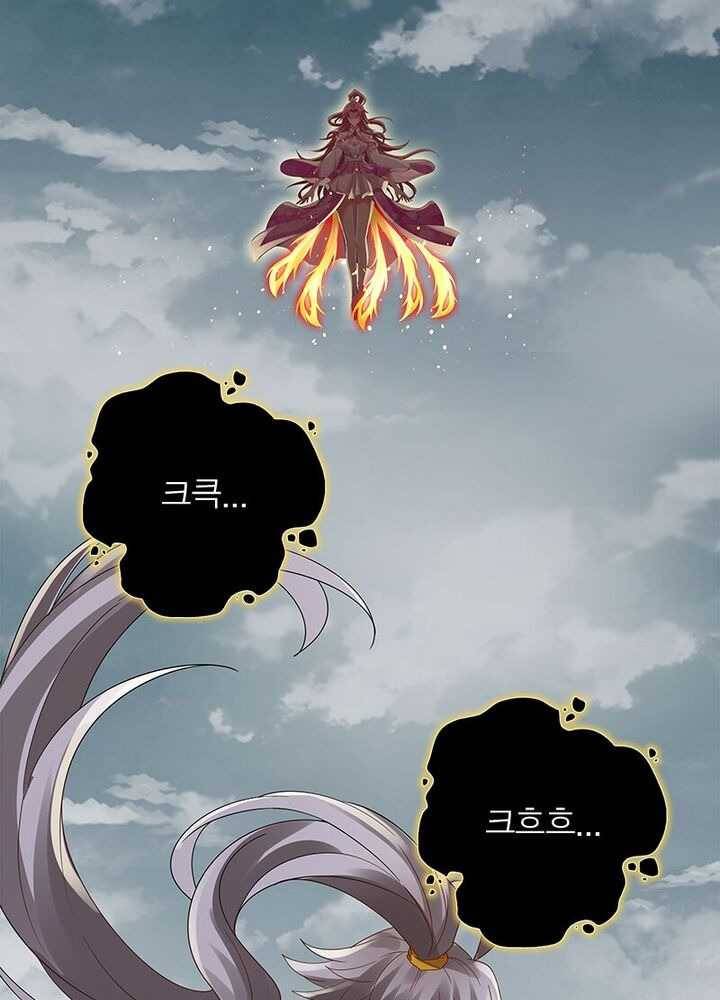 흑룡재림 44화 10