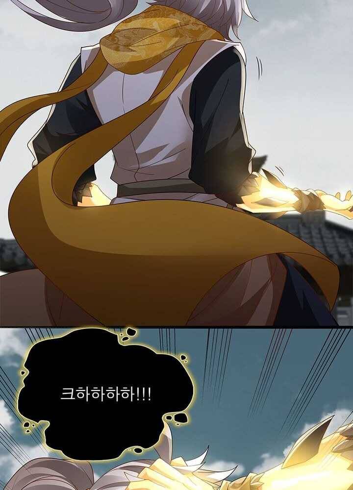 흑룡재림 44화 11