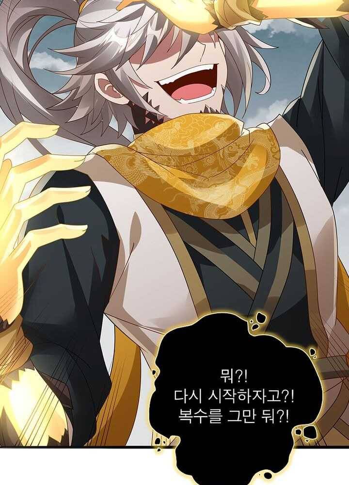 흑룡재림 44화 12