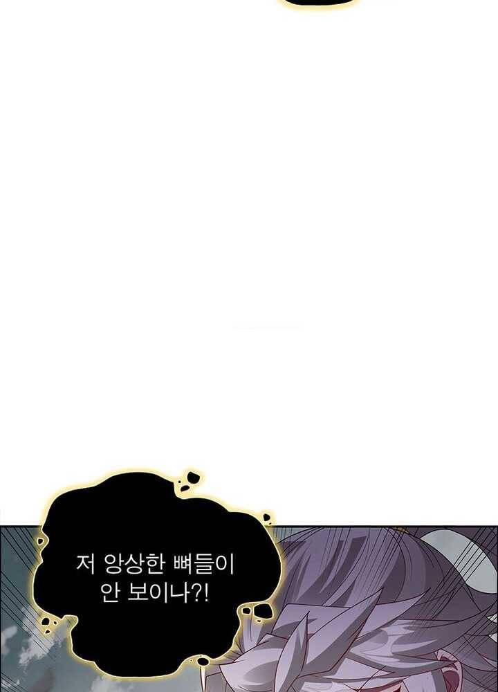 흑룡재림 44화 13