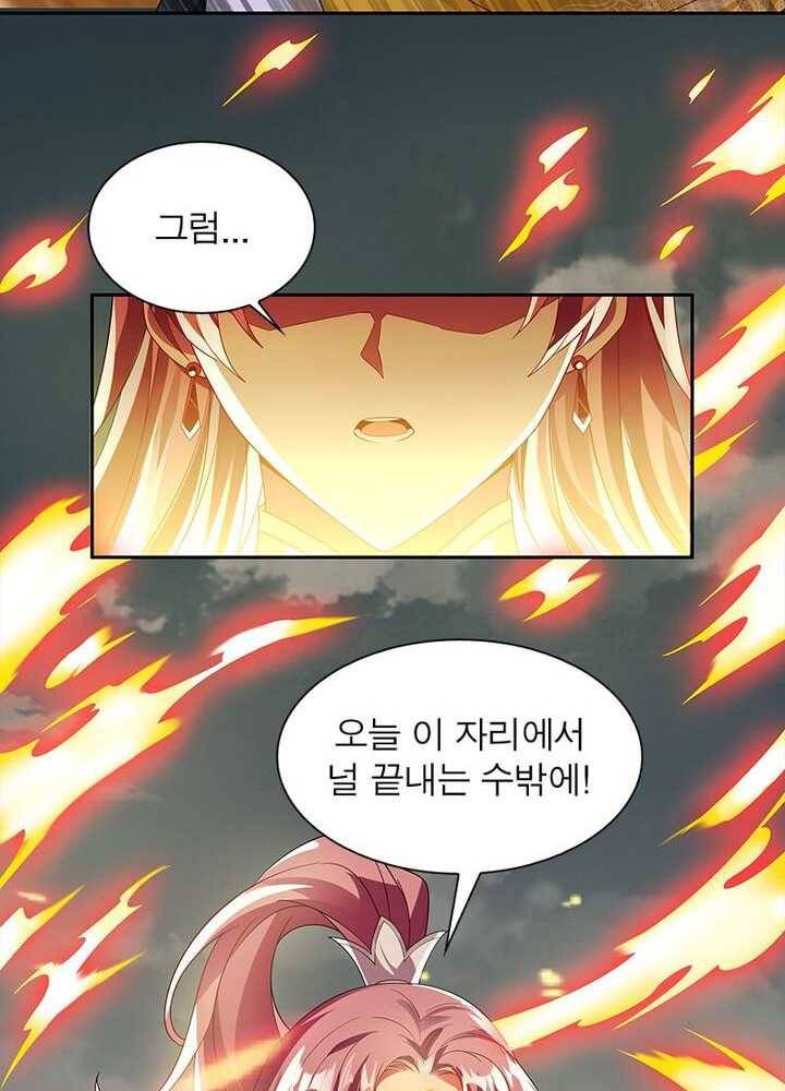 흑룡재림 44화 17