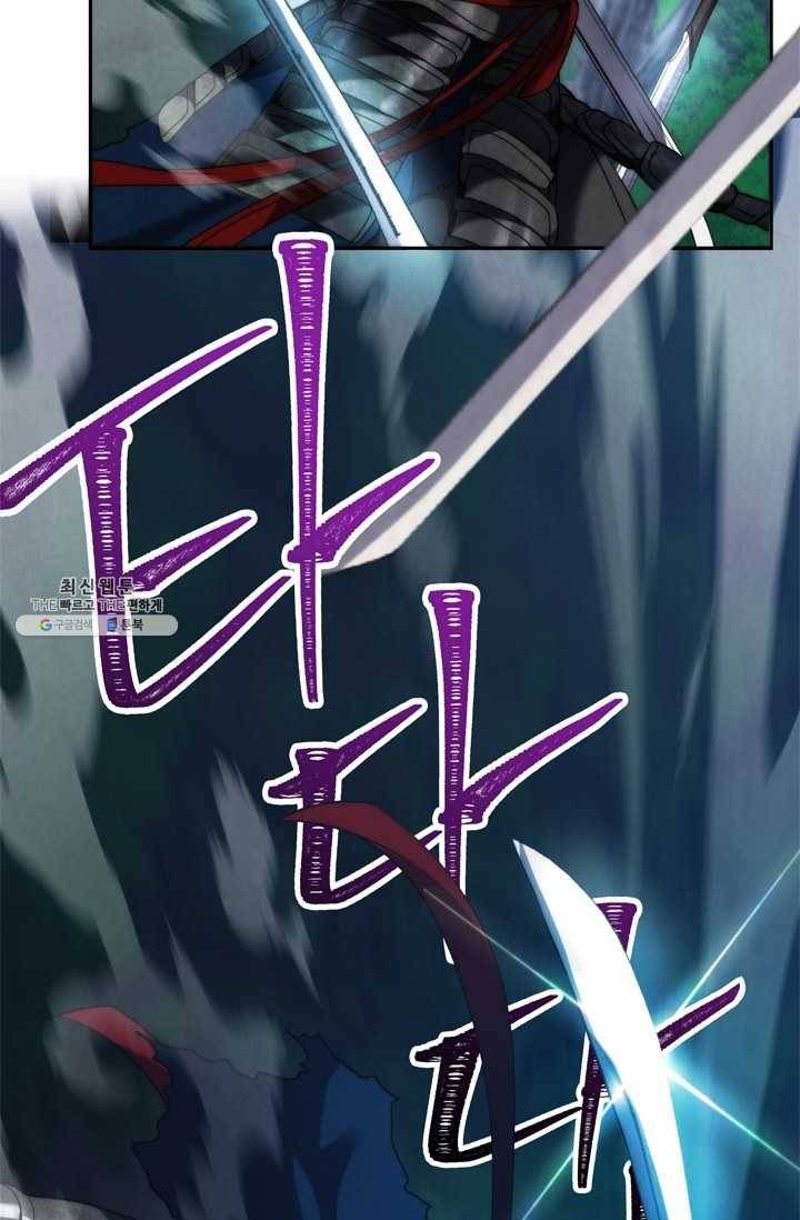 두 번 사는 랭커 84화 9