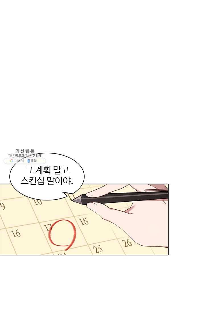 미필적 고의에 의한 관계 38화 1