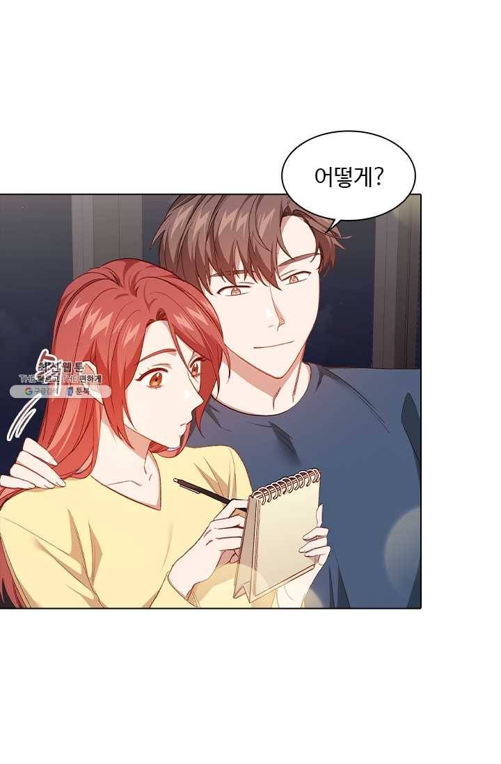 미필적 고의에 의한 관계 38화 2