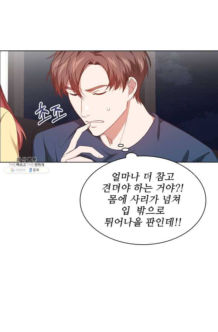미필적 고의에 의한 관계 38화 5