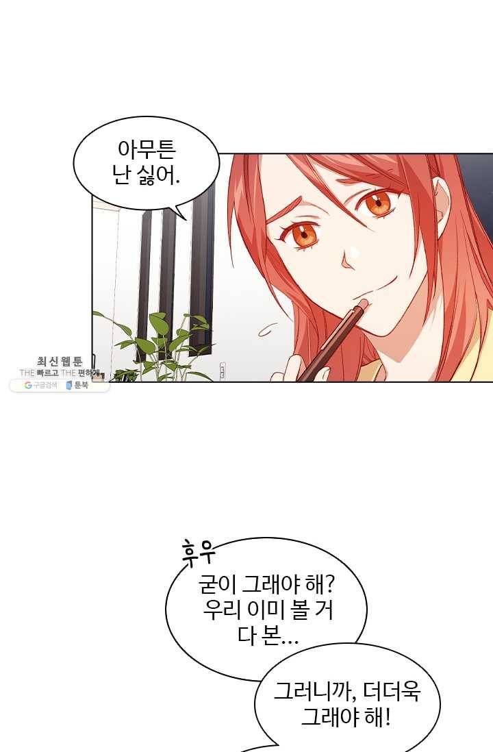 미필적 고의에 의한 관계 38화 7