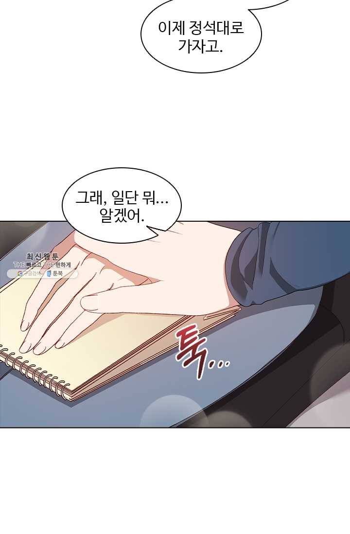 미필적 고의에 의한 관계 38화 8