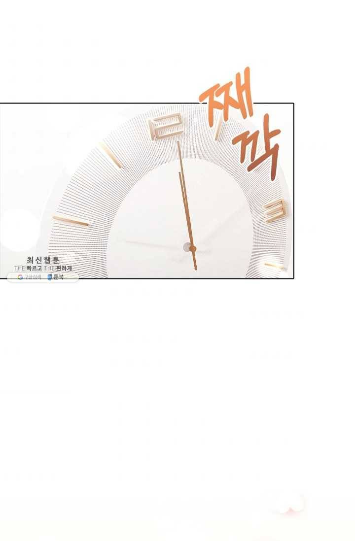 미필적 고의에 의한 관계 38화 10