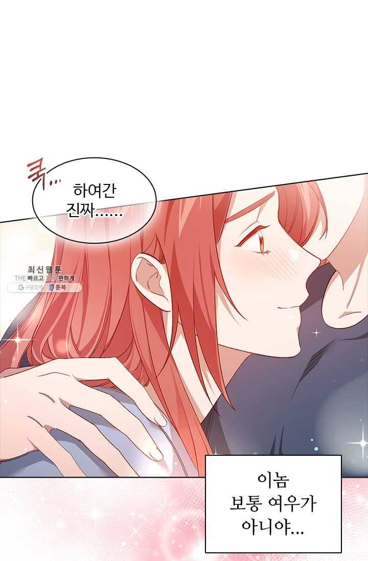 미필적 고의에 의한 관계 38화 14
