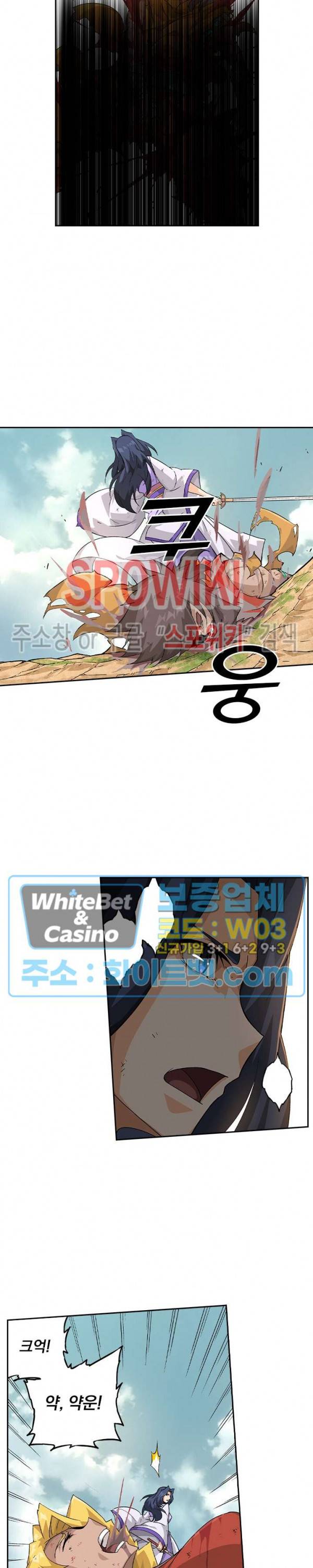 무권 216화 2