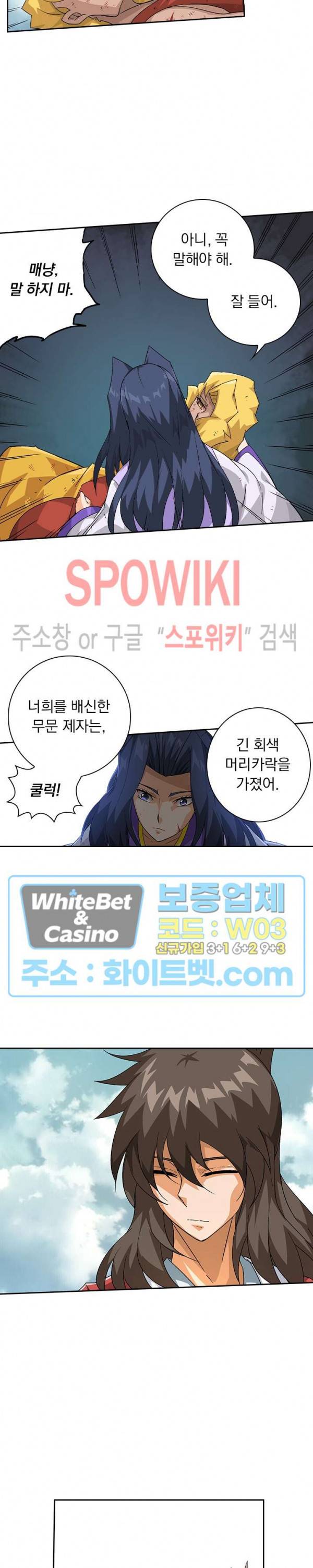 무권 216화 3