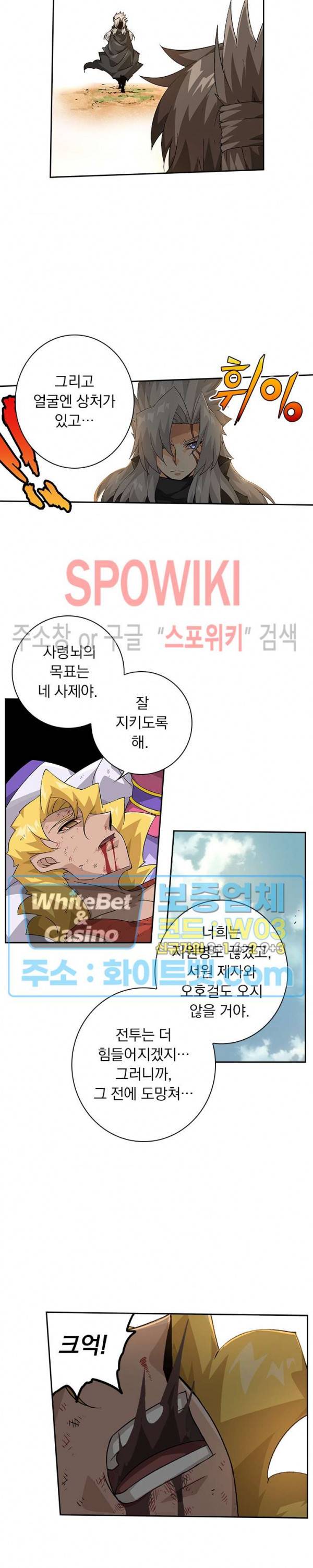 무권 216화 4