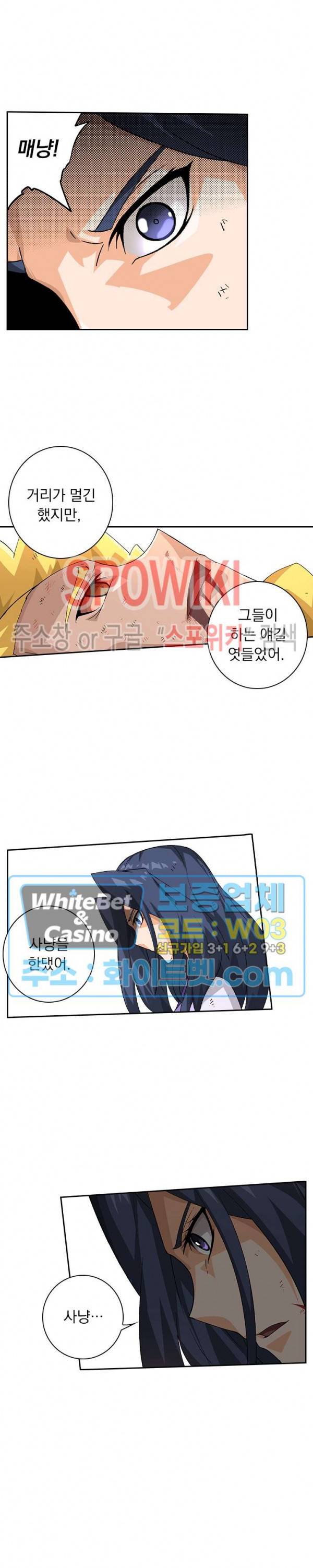 무권 216화 5