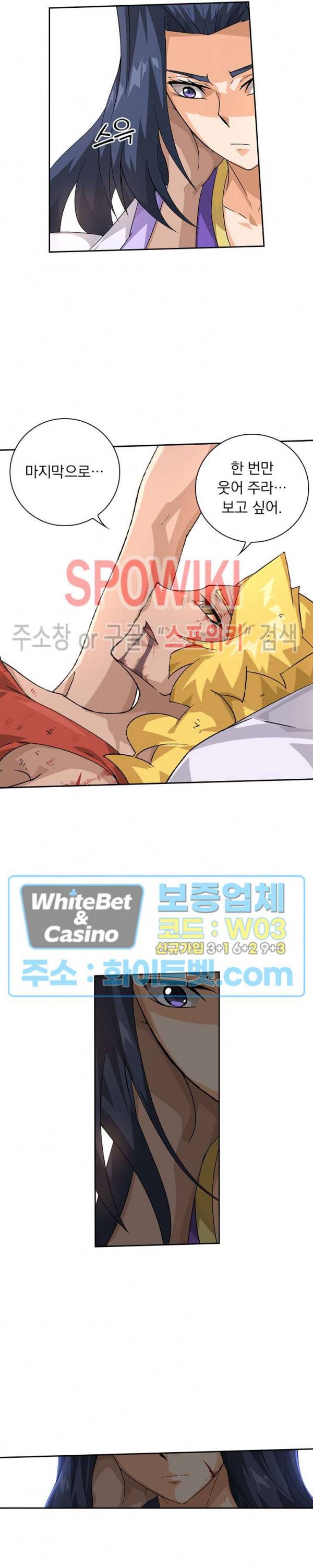 무권 216화 6