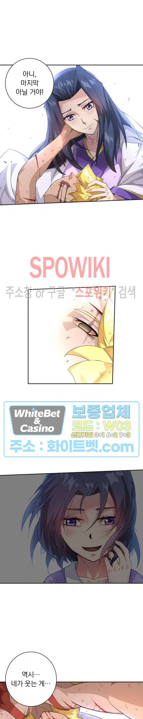 무권 216화 7