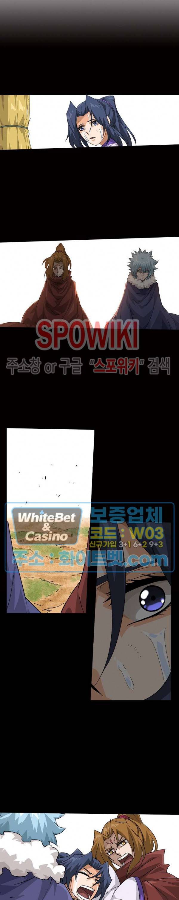 무권 216화 9