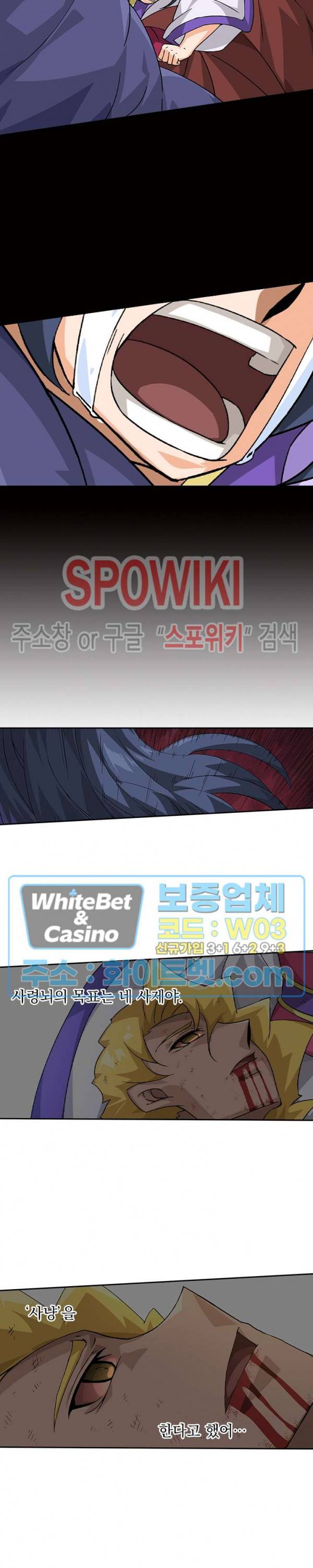 무권 216화 10
