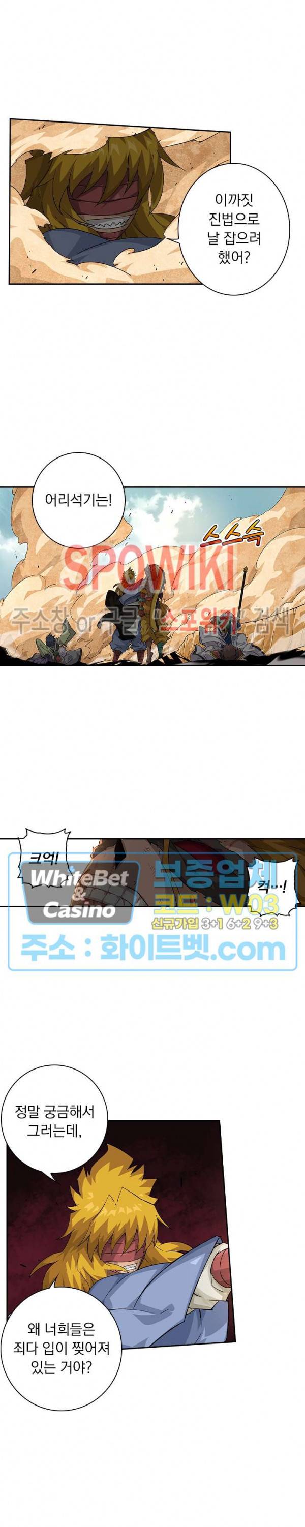 무권 216화 12