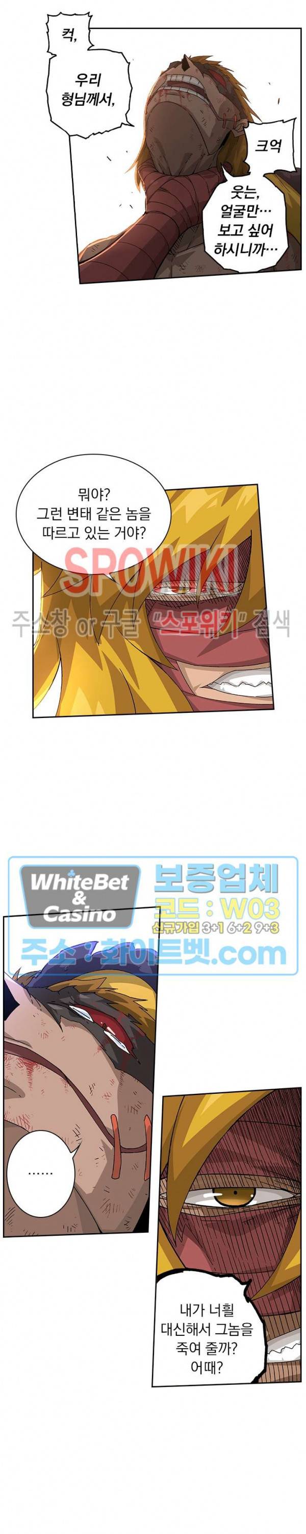 무권 216화 13