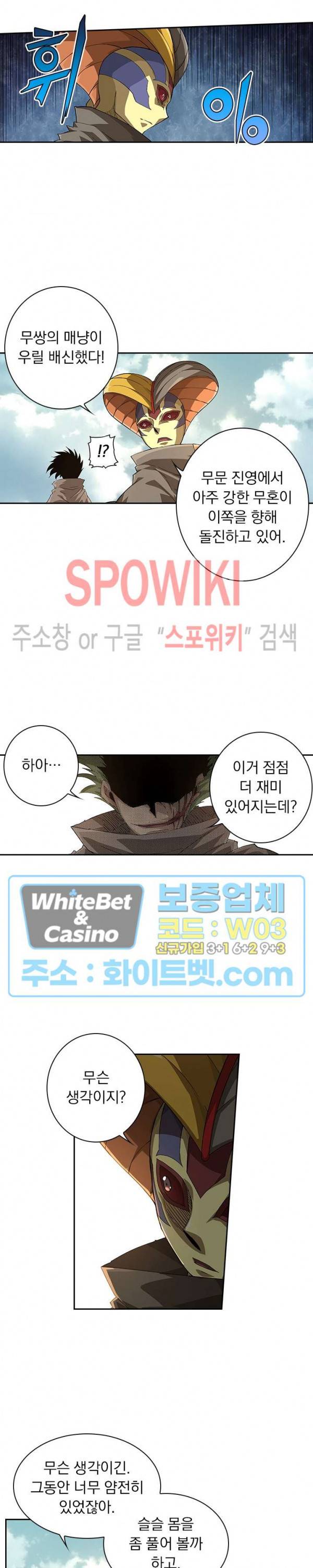 무권 216화 14