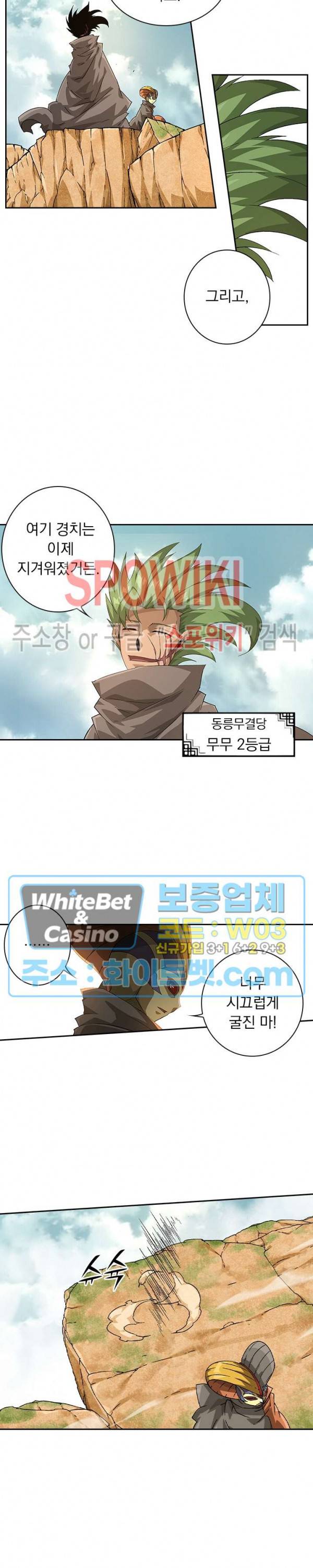 무권 216화 15