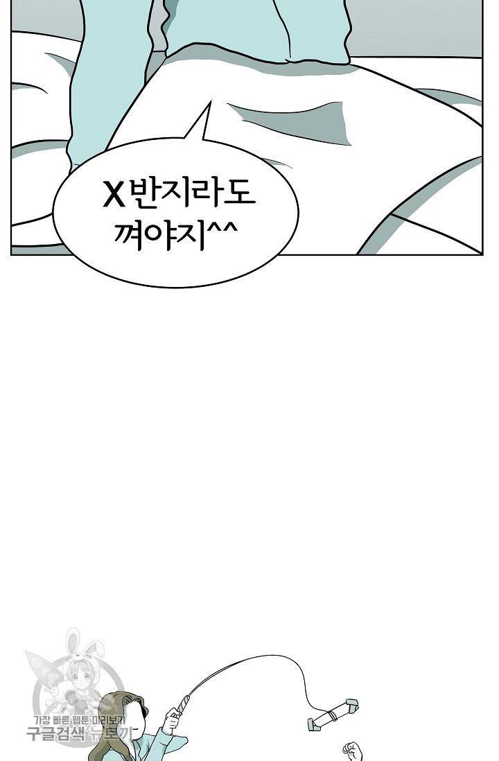 어차피 인간은 다 변태야 307화 2