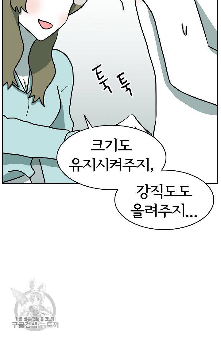 어차피 인간은 다 변태야 307화 5