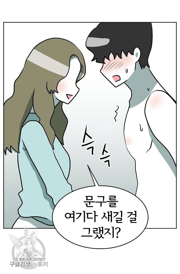 어차피 인간은 다 변태야 307화 6