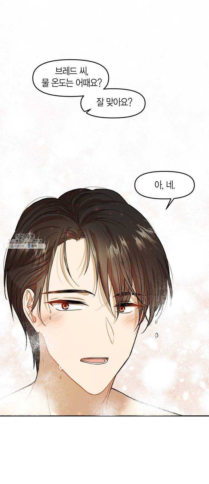 로판 빙의 만화 3화 1