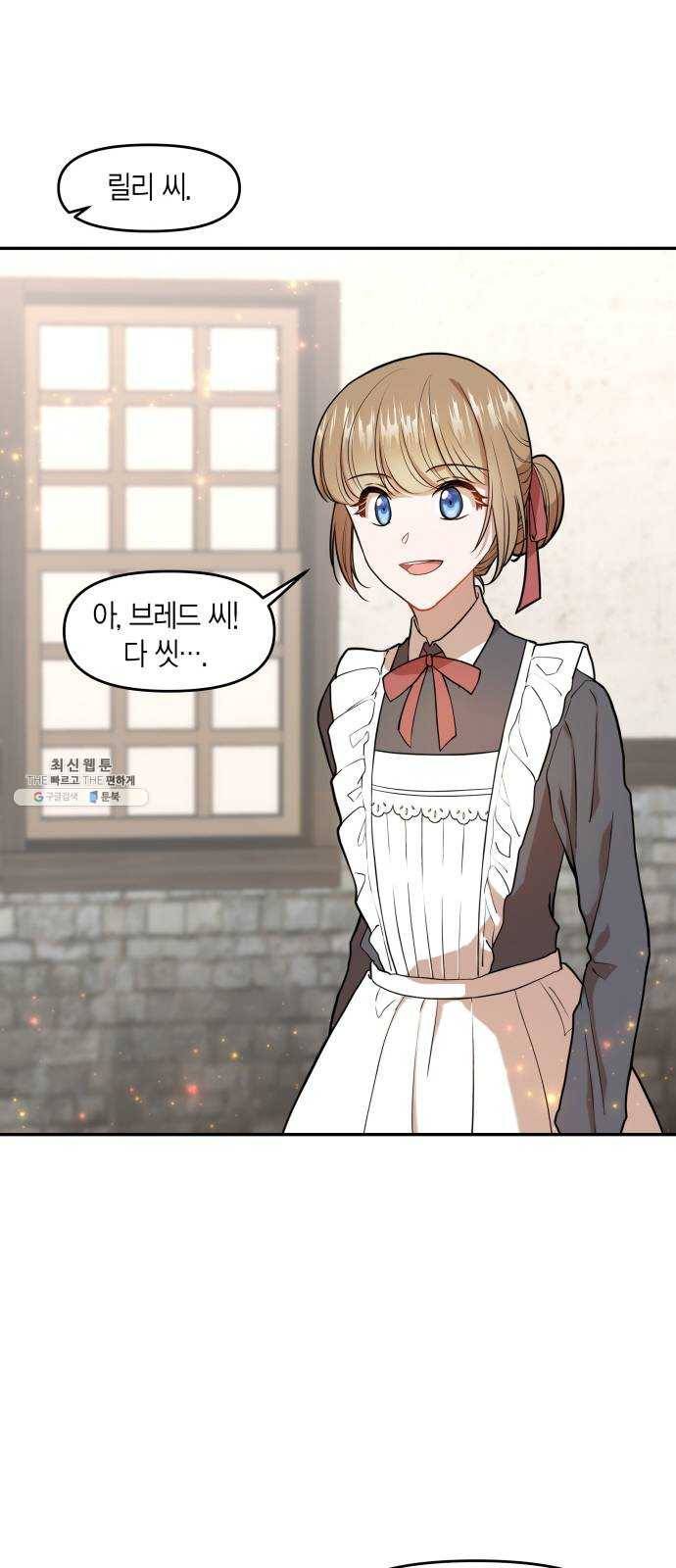로판 빙의 만화 3화 6