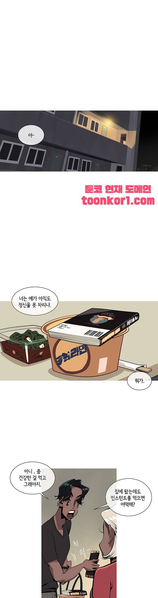 벌건 대낮 77화 1