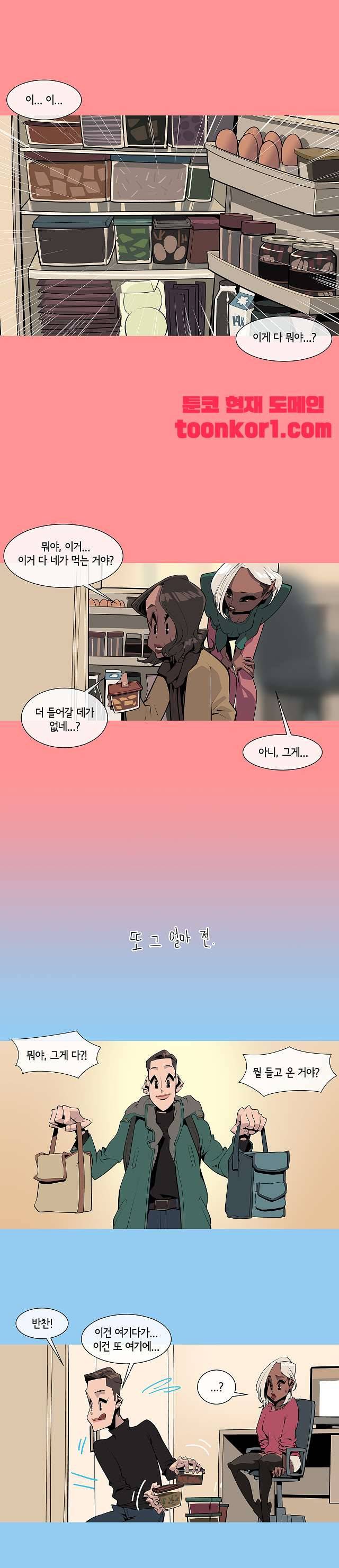 벌건 대낮 77화 3