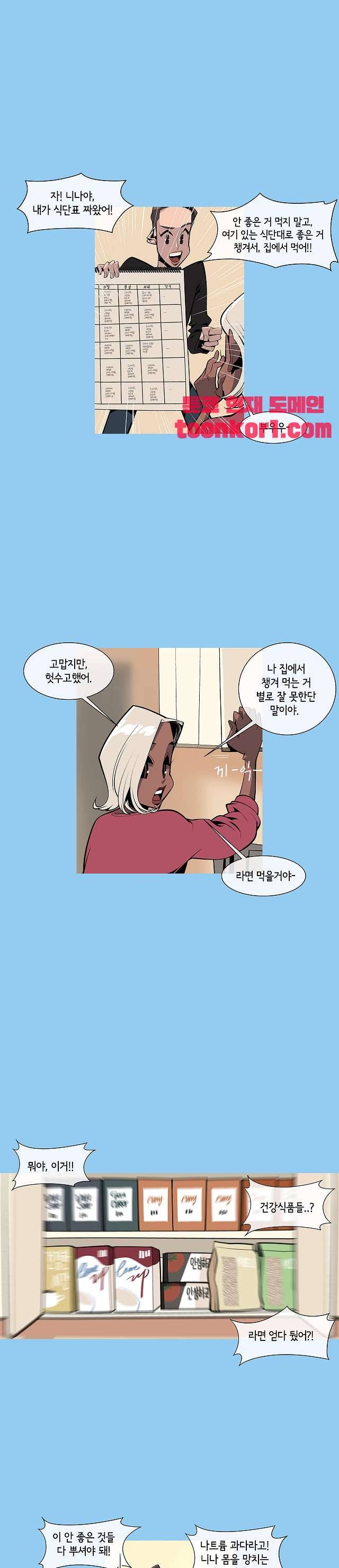 벌건 대낮 77화 4