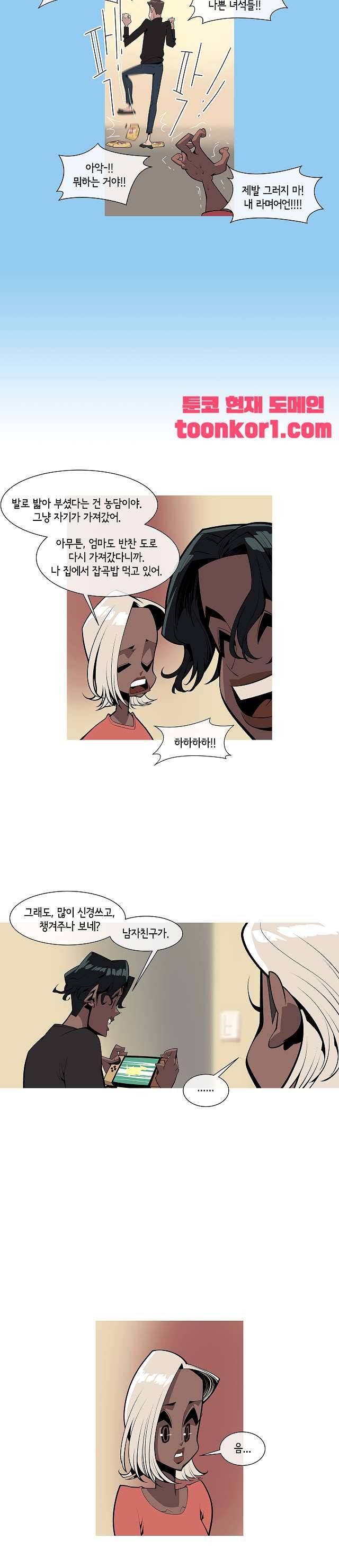 벌건 대낮 77화 5