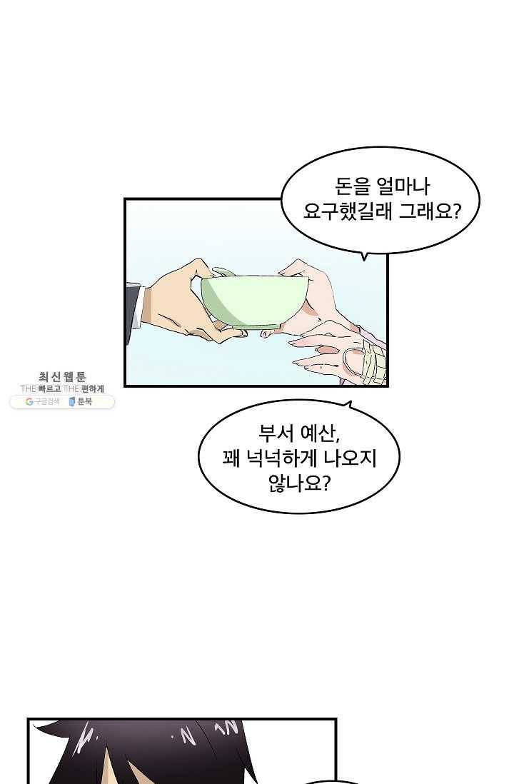 더 로스트 43화 1