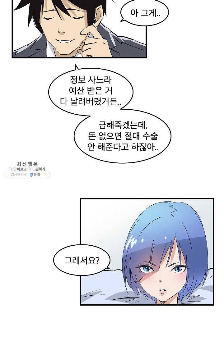 더 로스트 43화 2