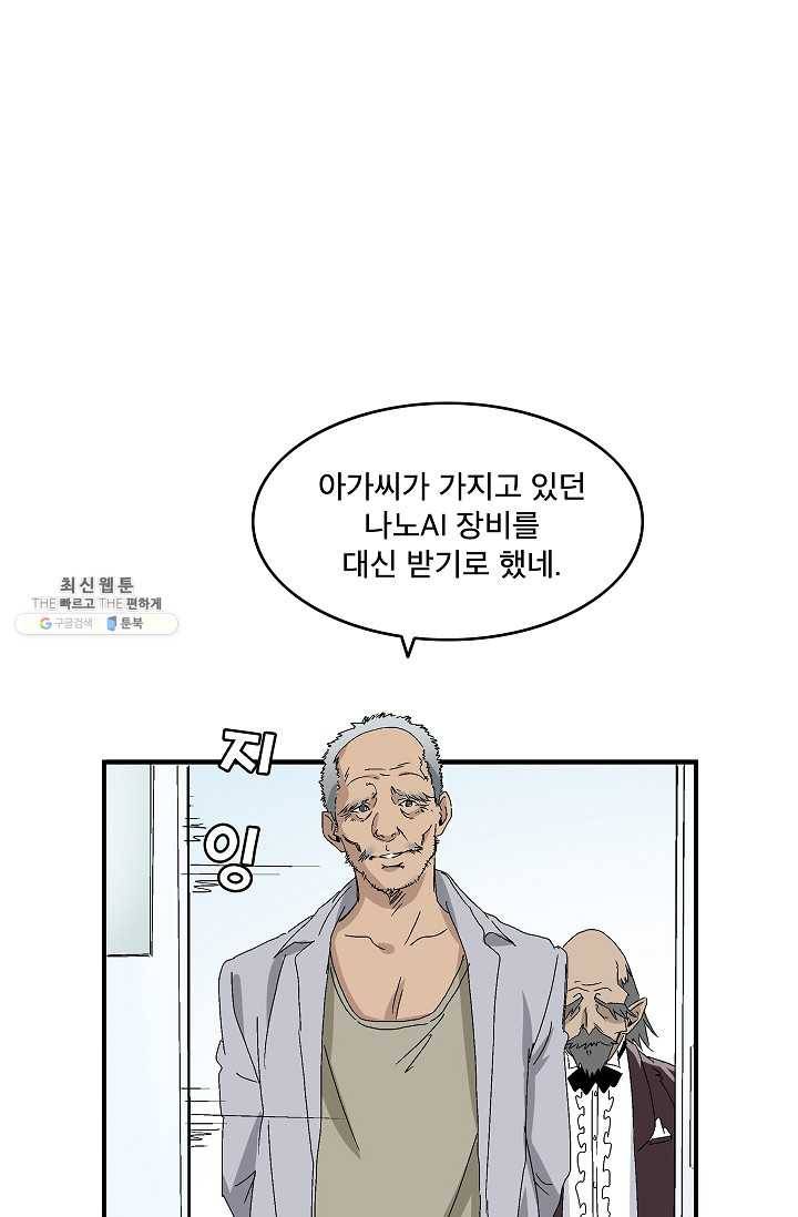 더 로스트 43화 3