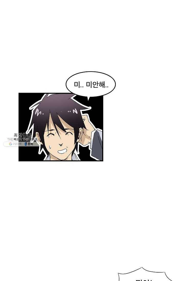 더 로스트 43화 5