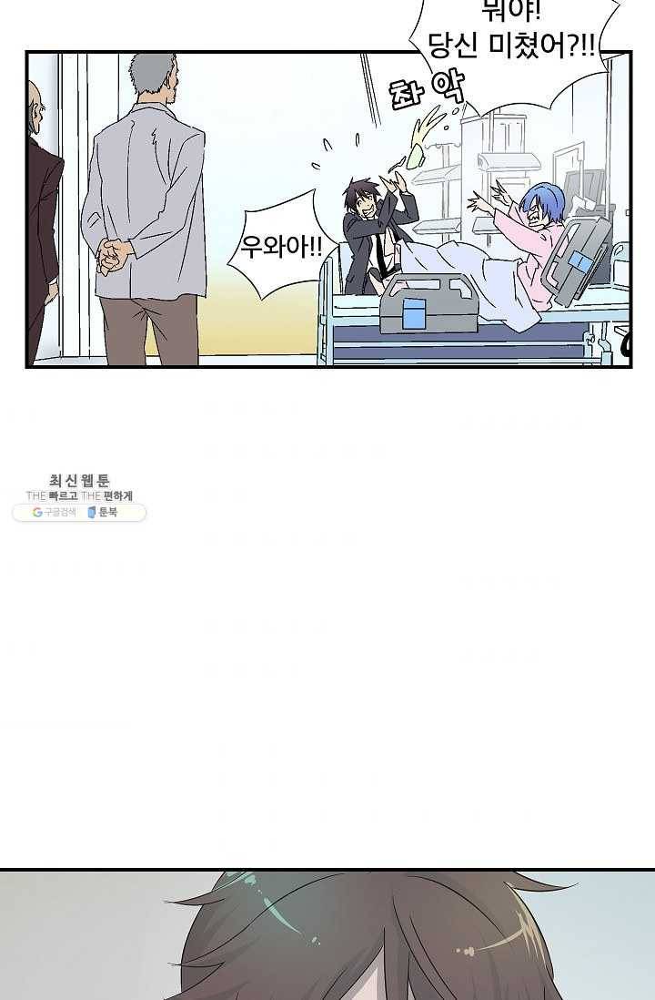 더 로스트 43화 6