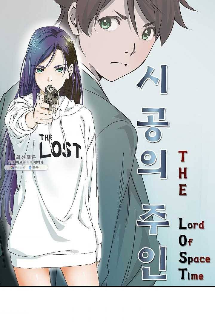 더 로스트 43화 7