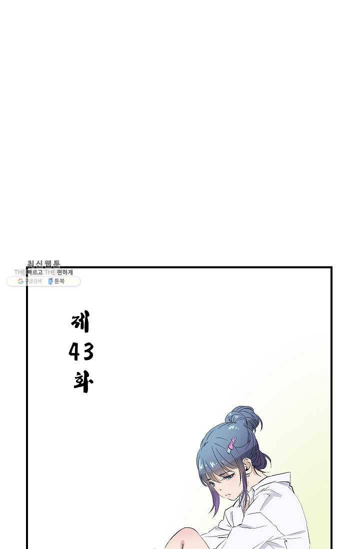 더 로스트 43화 8