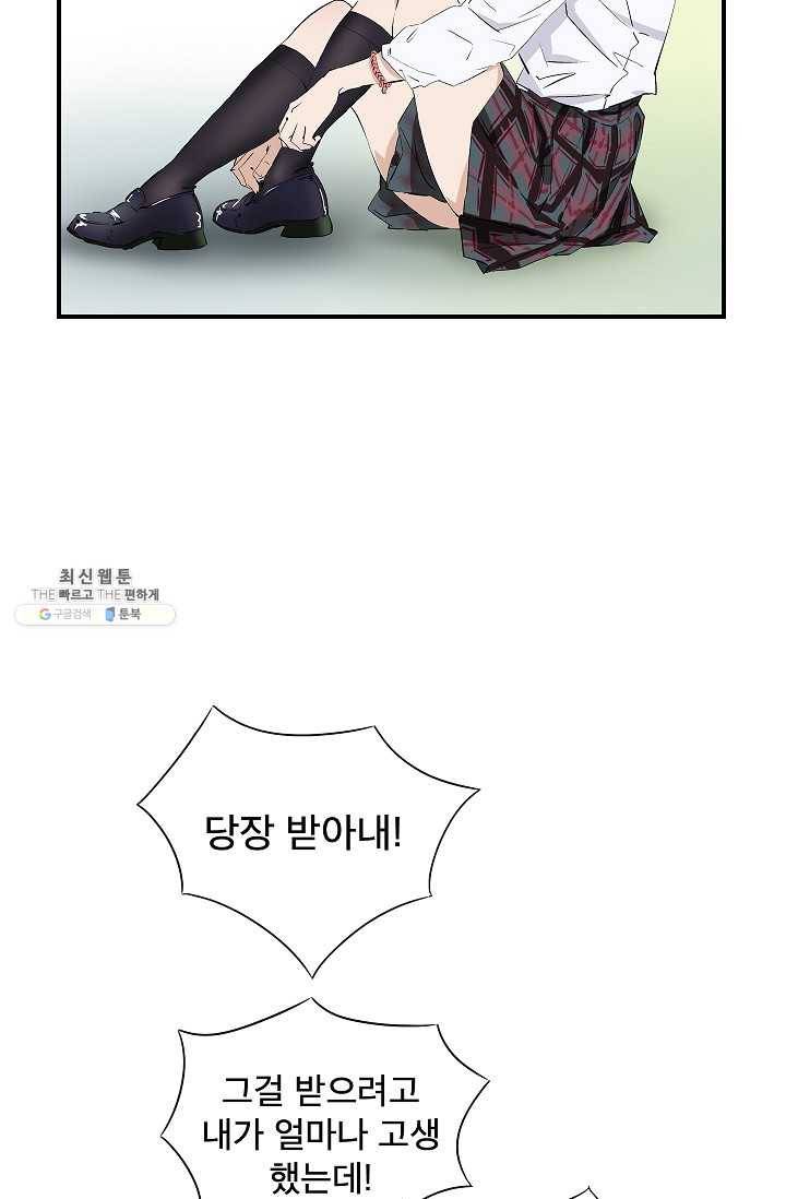 더 로스트 43화 9