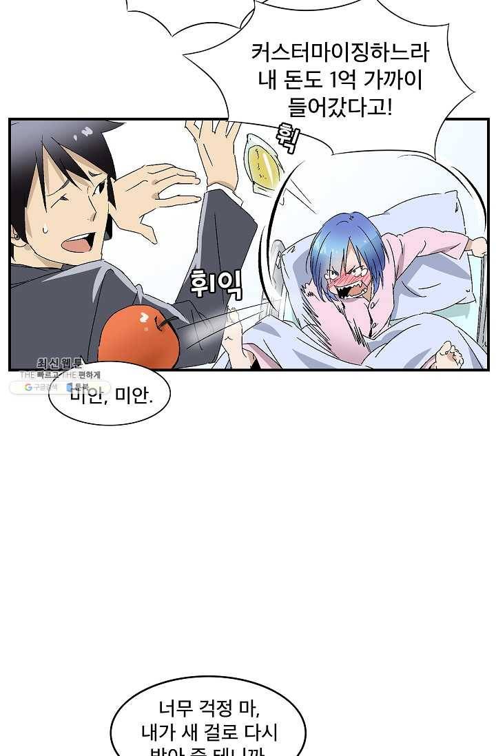 더 로스트 43화 10