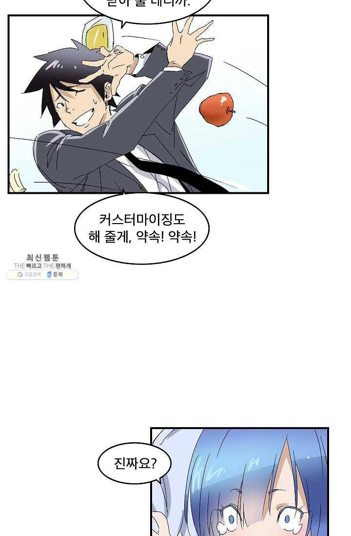 더 로스트 43화 11