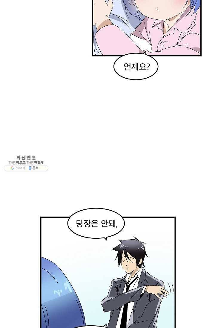 더 로스트 43화 12