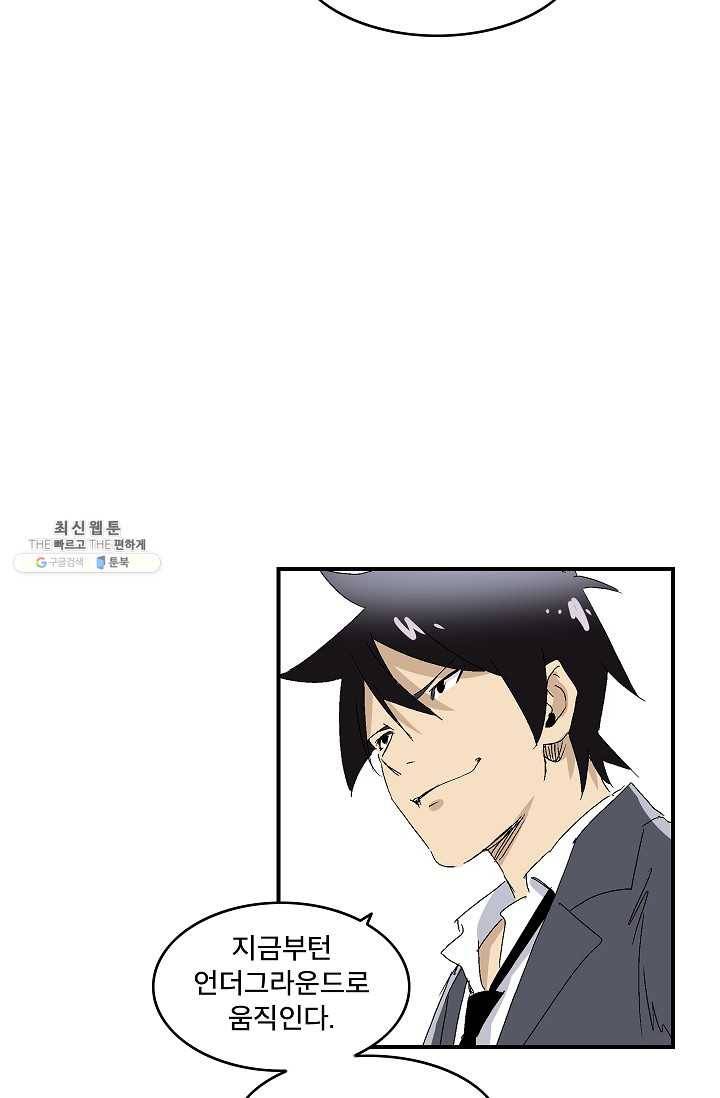 더 로스트 43화 15