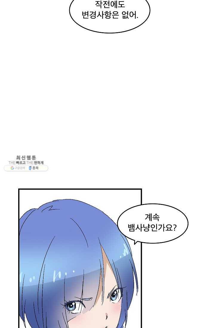 더 로스트 43화 16